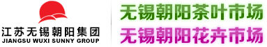 无锡壹号花卉茶叶市场